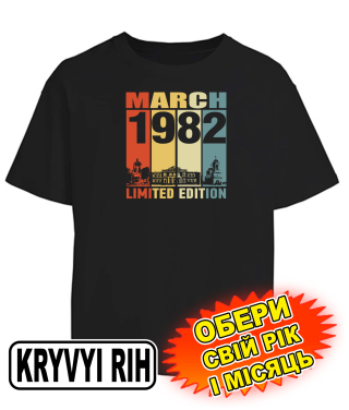 Футболка оверсайз (чорна) KRYVYI RIH LIMITED EDITION [обери свій місяць та рік]