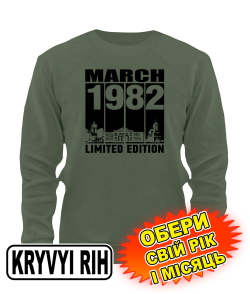 Світшот (armyblack) KRYVYI RIH LIMITED EDITION [обери свій місяць і рік]