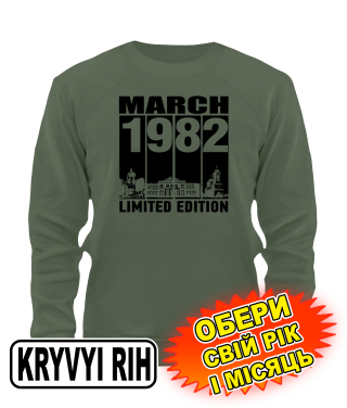 Світшот (armyblack) KRYVYI RIH LIMITED EDITION [обери свій місяць і рік]