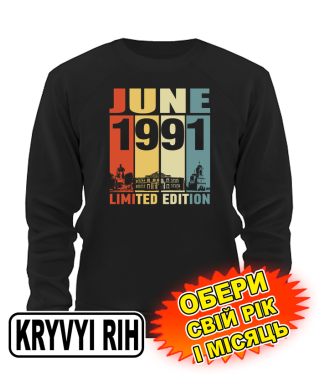 Світшот (чорний) KRYVYI RIH LIMITED EDITION [обери свій місяць і рік]