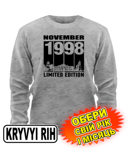 Світшот (сірий меланж) KRYVYI RIH LIMITED EDITION [обери свій місяць і рік]