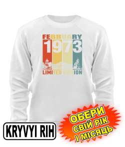 Світшот (білий) KRYVYI RIH LIMITED EDITION [обери свій місяць і рік]