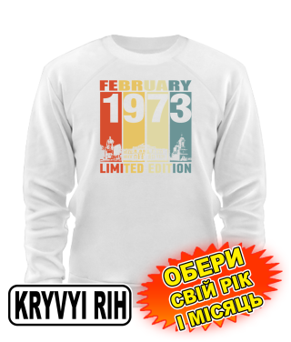 Світшот (білий) KRYVYI RIH LIMITED EDITION [обери свій місяць і рік]
