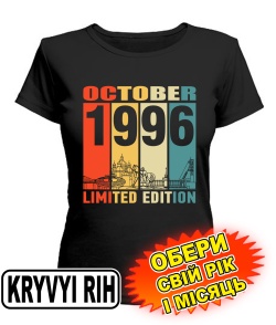 Жіноча Футболка (чорна) KRYVYI RIH LIMITED EDITION [обери свій місяць і рік]