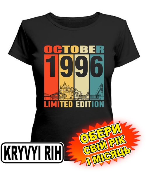 Жіноча Футболка (чорна) KRYVYI RIH LIMITED EDITION [обери свій місяць і рік]