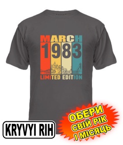 Чоловіча Футболка (сіра) KRYVYI RIH LIMITED EDITION [обери свій місяць і рік]