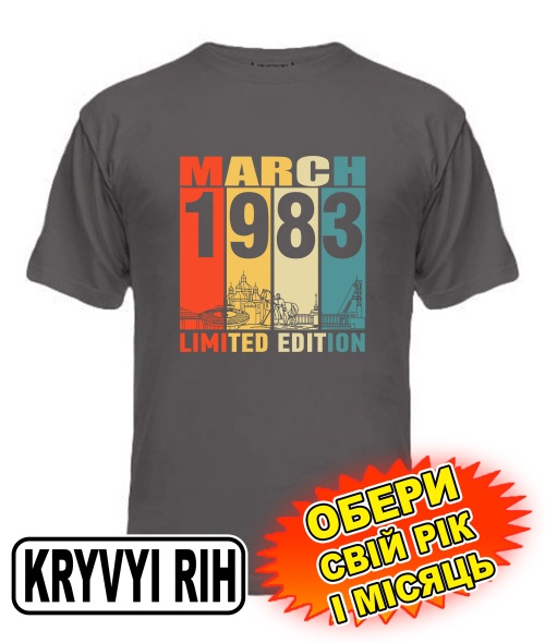 Чоловіча Футболка (сіра) KRYVYI RIH LIMITED EDITION [обери свій місяць і рік]