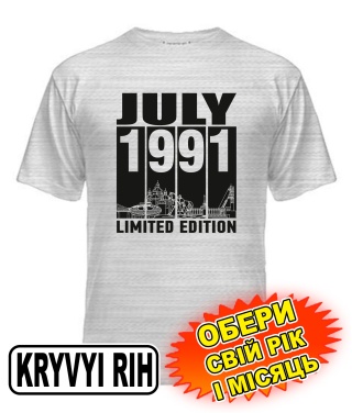 Чоловіча Футболка (сірий меланж) KRYVYI RIH LIMITED EDITION [обери свій місяць і рік]