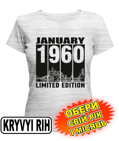 Жіноча Футболка (сірий меланж) KRYVYI RIH LIMITED EDITION [обери свій місяць і рік]