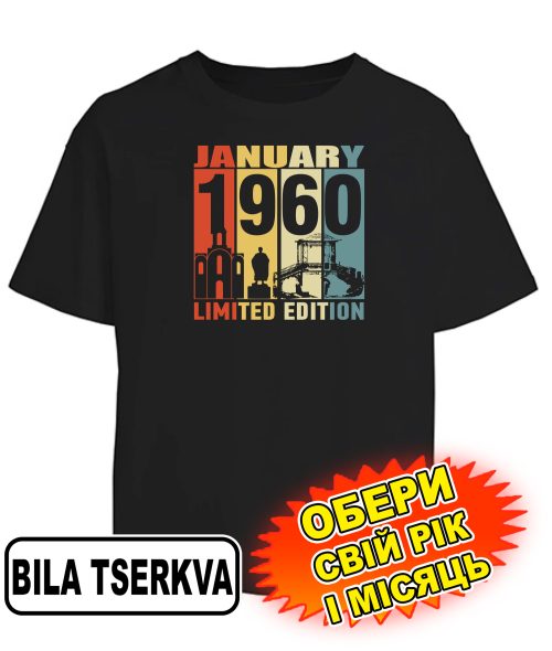 Футболка оверсайз (чорна) BILA TSERKVA LIMITED EDITION [обери свій місяць та рік]
