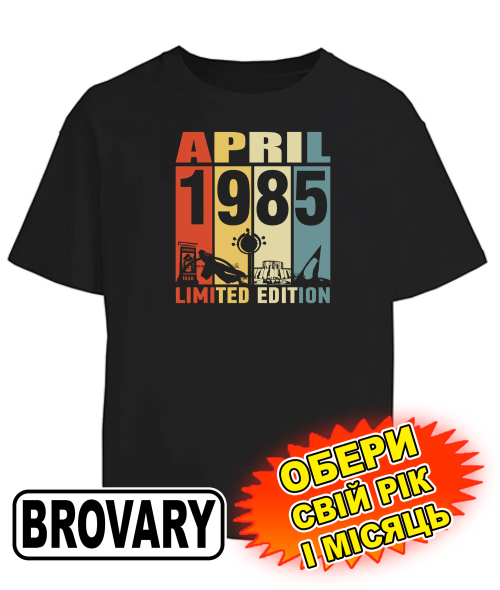 Футболка оверсайз (чорна) BROVARY LIMITED EDITION [обери свій місяць та рік]