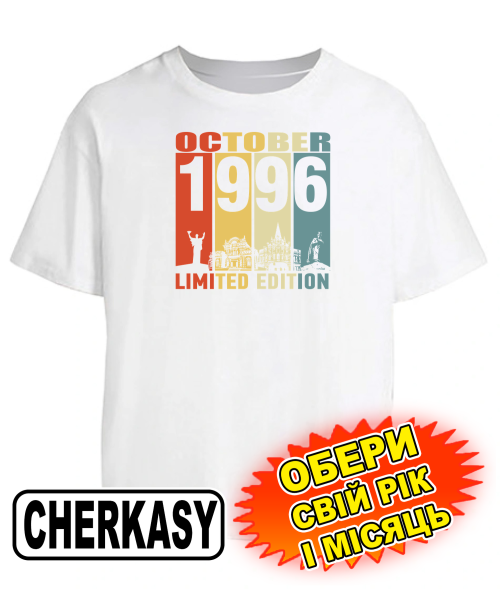 Футболка оверсайз (біла) CHERKASY LIMITED EDITION [обери свій місяць та рік]