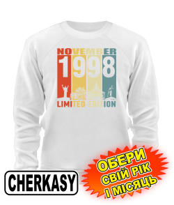 Світшот (білий) CHERKASY LIMITED EDITION [обери свій місяць і рік]