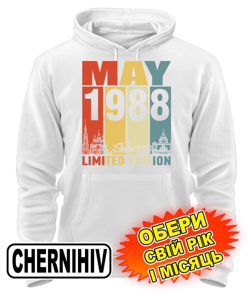 Толстовка-худі (білий) CHERNIHIV LIMITED EDITION [обери свій місяць і рік]