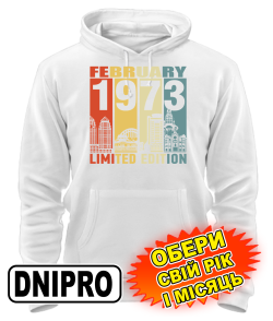 Толстовка-худі (білий) DNIPRO LIMITED EDITION [обери свій місяць і рік]