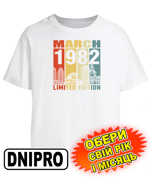 Футболка оверсайз (біла) DNIPRO LIMITED EDITION [обери свій місяць та рік]