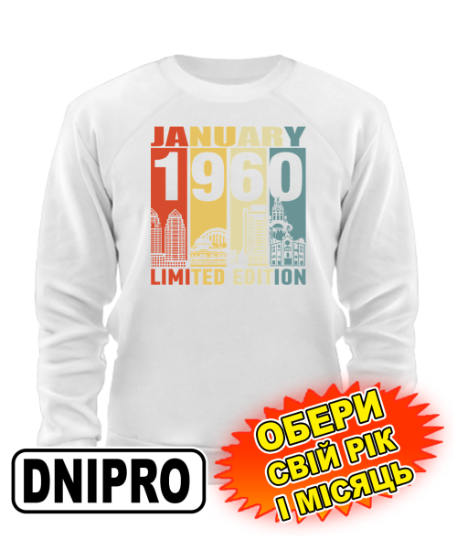 Світшот (білий) DNIPRO LIMITED EDITION [обери свій місяць і рік]