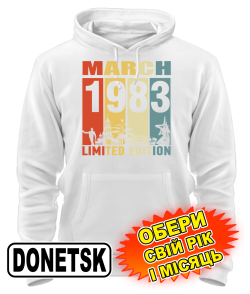 Толстовка-худі (білий) DONETSK LIMITED EDITION [обери свій місяць і рік]