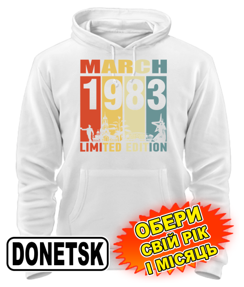 Толстовка-худі (білий) DONETSK LIMITED EDITION [обери свій місяць і рік]