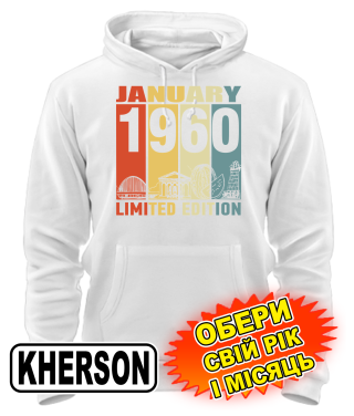 Толстовка-худі (білий) KHERSON LIMITED EDITION [обери свій місяць і рік]