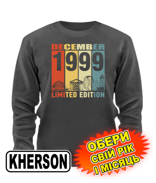 Світшот преміум (сірий графіт) KHERSON LIMITED EDITION [обери свій місяць і рік]