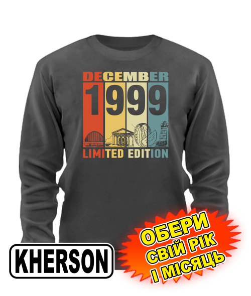 Світшот преміум (сірий графіт) KHERSON LIMITED EDITION [обери свій місяць і рік]