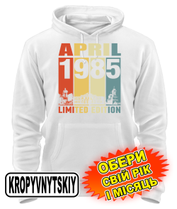 Толстовка-худі (білий) KROPYVNYTSKYI LIMITED EDITION [обери свій місяць і рік]