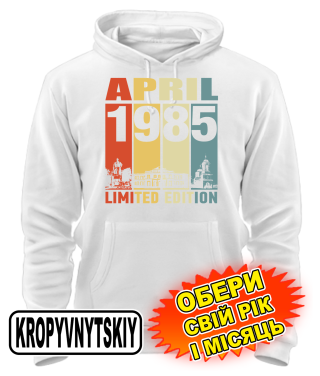 Толстовка-худі (білий) KROPYVNYTSKYI LIMITED EDITION [обери свій місяць і рік]