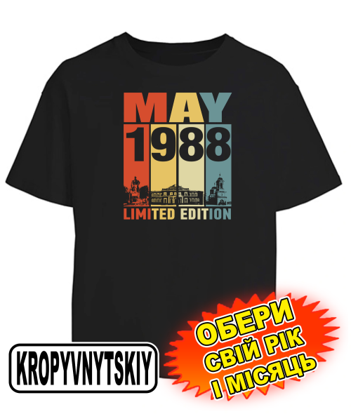 Футболка оверсайз (чорна) KROPYVNYTSKYI LIMITED EDITION [обери свій місяць та рік]
