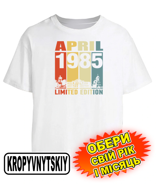 Футболка оверсайз (біла) KROPYVNYTSKYI LIMITED EDITION [обери свій місяць та рік]