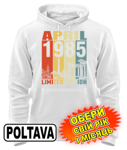 Толстовка-худі (білий) POLTAVA LIMITED EDITION [обери свій місяць і рік]