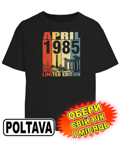 Футболка оверсайз (чорна) POLTAVA LIMITED EDITION [обери свій місяць та рік]