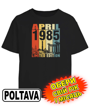 Футболка оверсайз (чорна) POLTAVA LIMITED EDITION [обери свій місяць та рік]