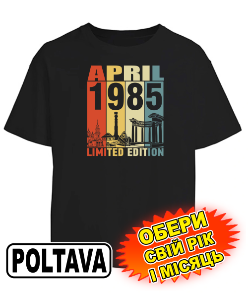 Футболка оверсайз (чорна) POLTAVA LIMITED EDITION [обери свій місяць та рік]