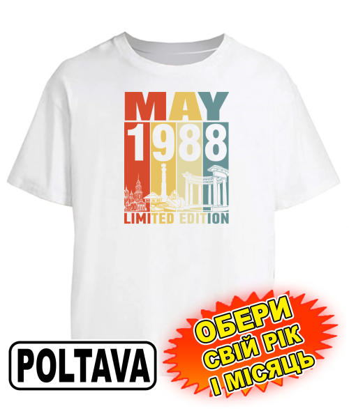 Футболка оверсайз (біла) POLTAVA LIMITED EDITION [обери свій місяць та рік]