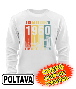 Світшот (білий) POLTAVA LIMITED EDITION [обери свій місяць і рік]