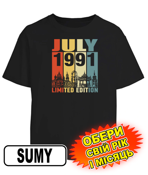 Футболка оверсайз (черная) SUMY LIMITED EDITION [выбери свой месяц и год]