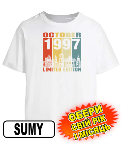 Футболка оверсайз (белая) SUMY LIMITED EDITION [выбери свой месяц и год]