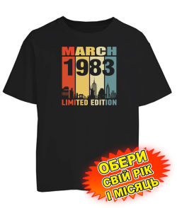 Футболка оверсайз (чорна) LIMITED EDITION [обери свій місяць та рік]