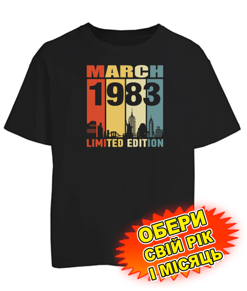 Футболка оверсайз (чорна) LIMITED EDITION [обери свій місяць та рік]