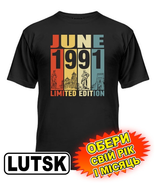 Мужская Футболка (черная) LUTSK LIMITED EDITION [выбери свой месяц и год]