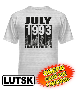Мужская Футболка (серый меланж) LUTSK LIMITED EDITION [выбери свой месяц и год]