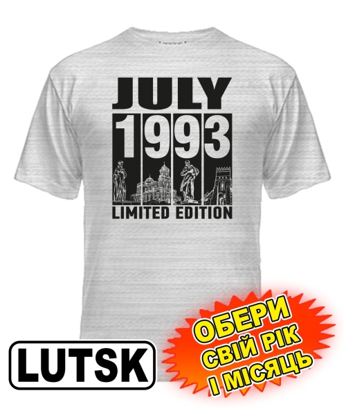 Мужская Футболка (серый меланж) LUTSK LIMITED EDITION [выбери свой месяц и год]
