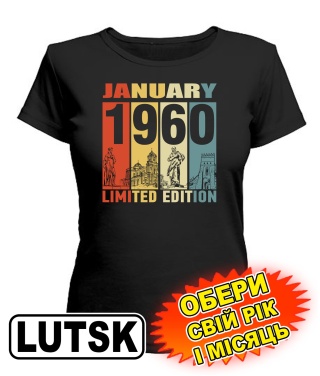 Женская Футболка (черная) LUTSK LIMITED EDITION [выбери свой месяц и год]