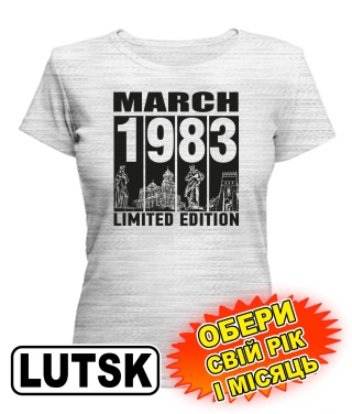 Женская Футболка (серый меланж) LUTSK LIMITED EDITION [выбери свой месяц и год]