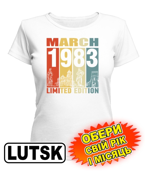 Женская Футболка (белая) LUTSK LIMITED EDITION [выбери свой месяц и год]