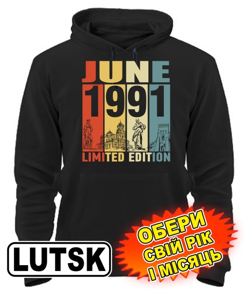 Толстовка-худі (чорний) LUTSK  LIMITED EDITION [обери свій місяць і рік]