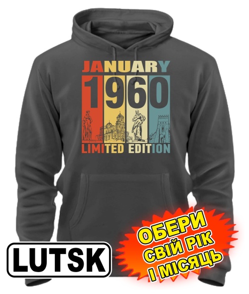 Толстовка-худі преміум (сірий графіт) LUTSK LIMITED EDITION [обери свій місяць і рік]