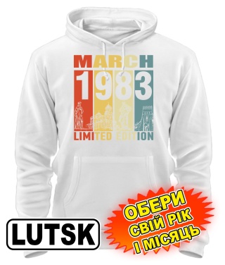 Толстовка-худи (белый) LUTSK LIMITED EDITION [выбери свой месяц и год]