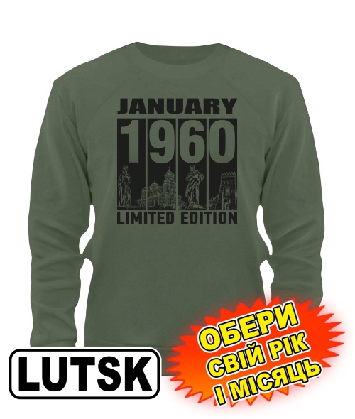 Світшот (armyblack) LUTSK LIMITED EDITION BLACK [обери свій місяць і рік]